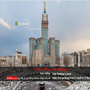 Al Marwa Rayhaan By Rotana - Makkah ***** מכה