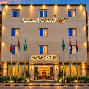 Nawara Serviced - Economic المملكة العربية السعودية